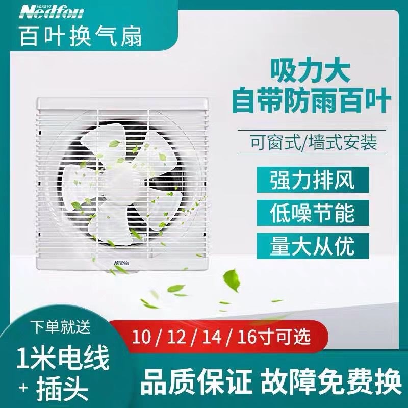 绿岛风百叶窗排气扇卫生间强力静音壁式厨房油烟 8/10/12寸换气扇