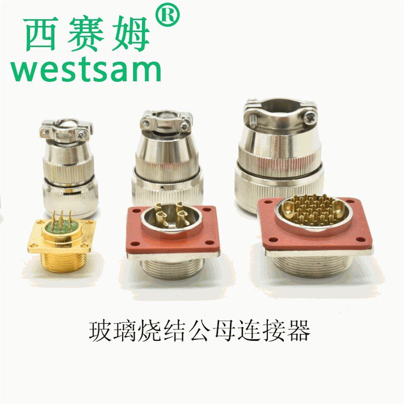 气密性航空公母头烧结密封性