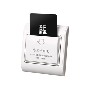 取电关感应卡宾馆低频感应卡取电关取电器自带延时i房卡