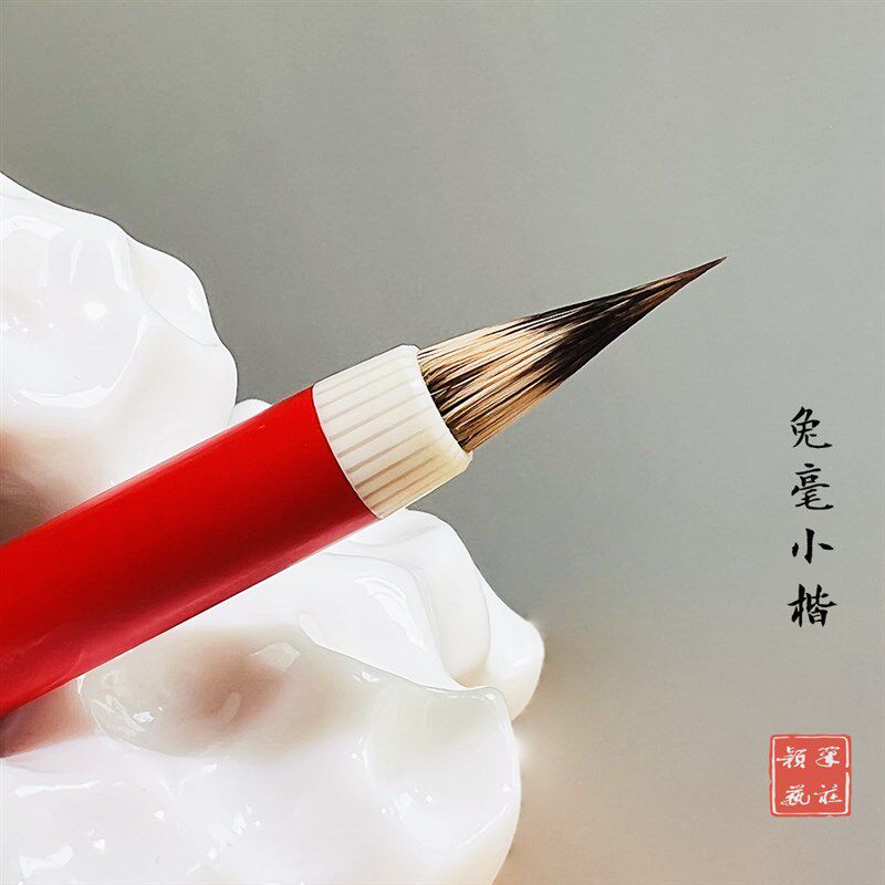 颖艺笔庄泓楷锦书兔毫蒜头小楷文征明王羲之抄经鸡距楷书湖笔图片