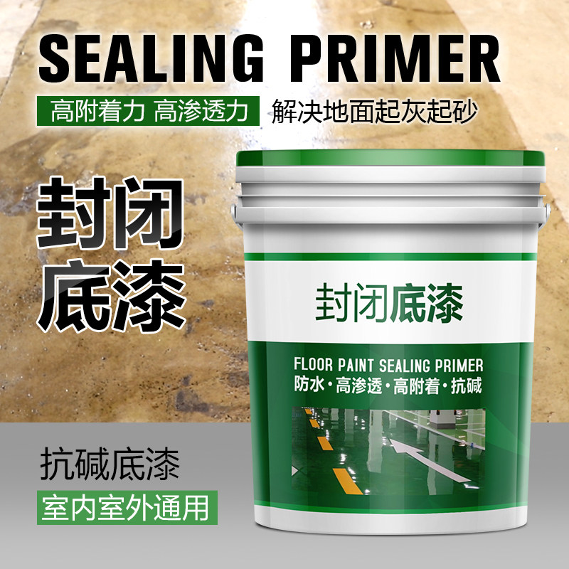 环氧树脂地坪漆水泥地面漆厂房防滑耐磨漆自流平室内油漆