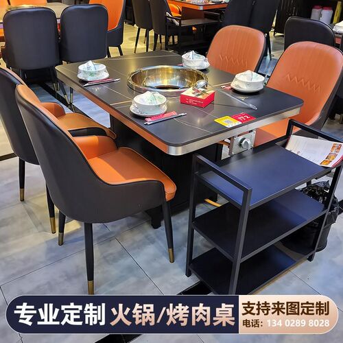 韩式岩板烟火锅桌子电磁炉一体商用大理石烤肉桌火锅店桌椅直销