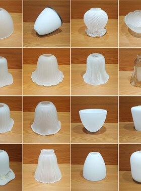 玻璃灯罩E27白色磨砂灯罩m孔吊扇灯台灯壁灯吊灯罩外壳灯具