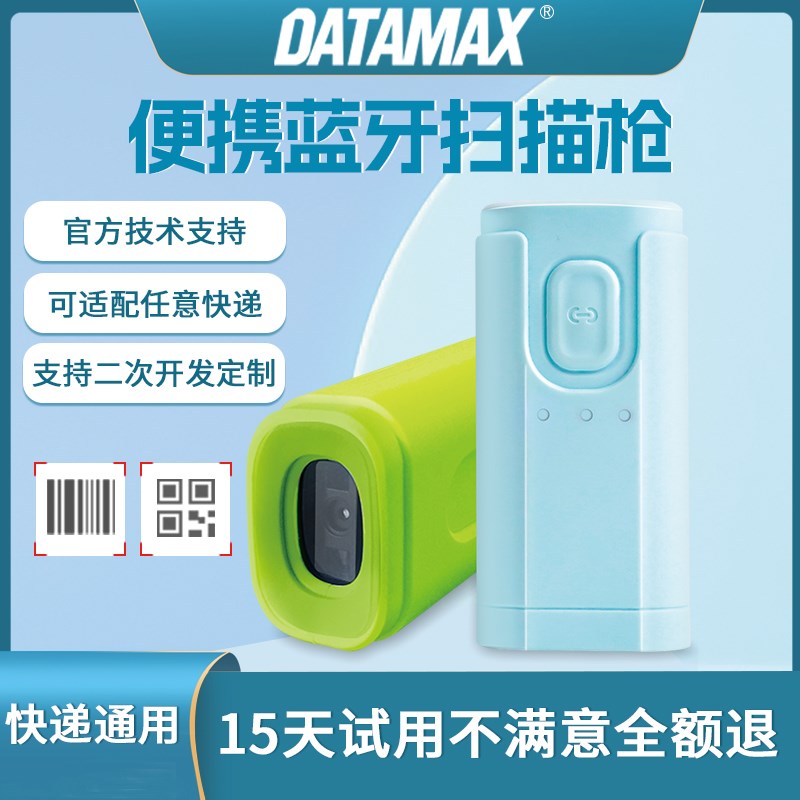 式扫描枪扫码枪快递条码扫描器收银库出入库盘点手电脑二次发