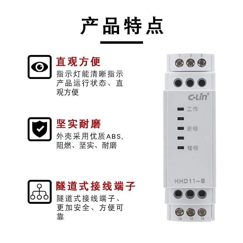 欣灵HHD11-BCD缺错断相与相序保护继电器三相电压不平衡