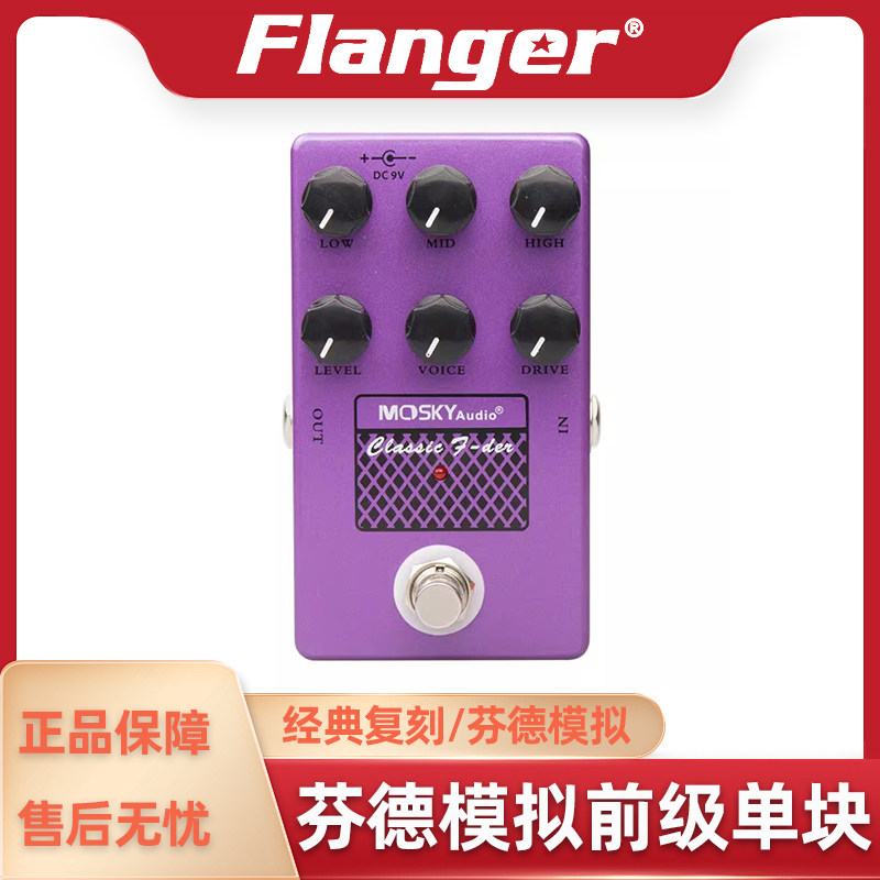 箱头箱体模拟 电吉他前级 音 失真