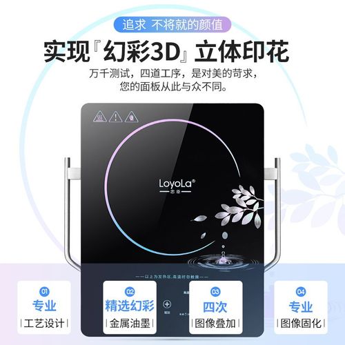 Loyol忠臣 LE电陶炉电磁炉多功能七环火2W大功率挑锅