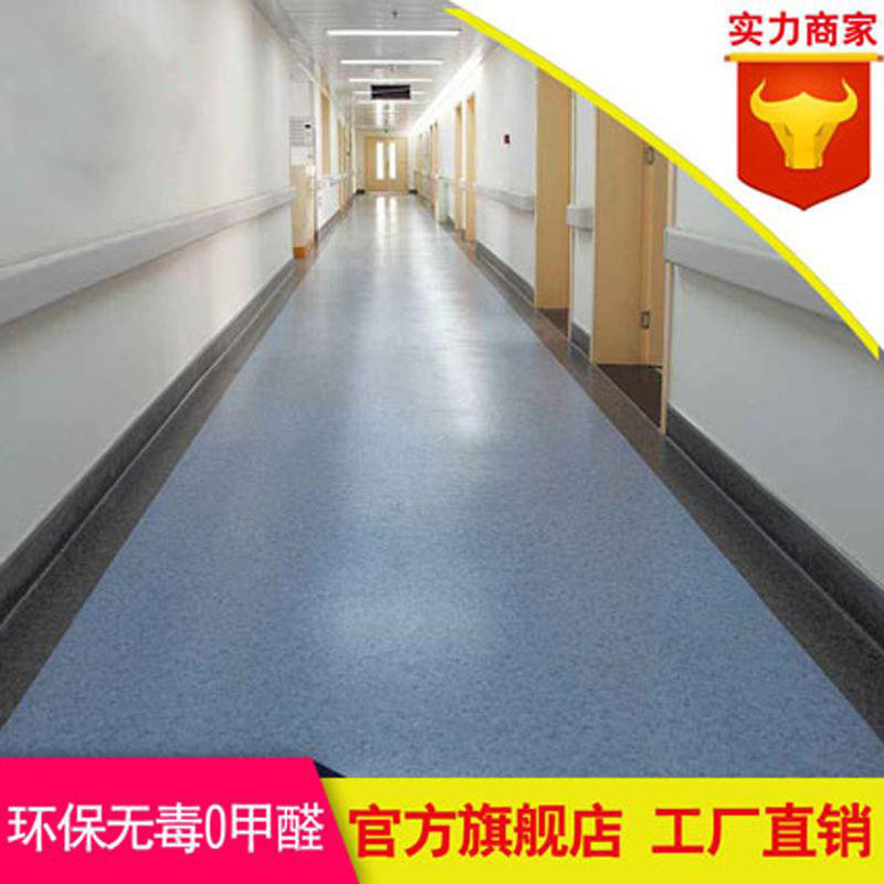 地胶耐磨防火防滑医院地胶板工厂车间学校防水加厚塑胶