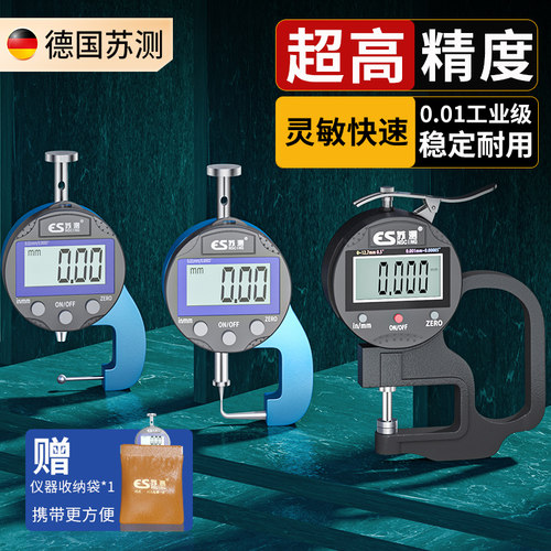 苏测数显测厚仪精度厚度测量仪珍珠卡尺车衣管壁厚规千分尺