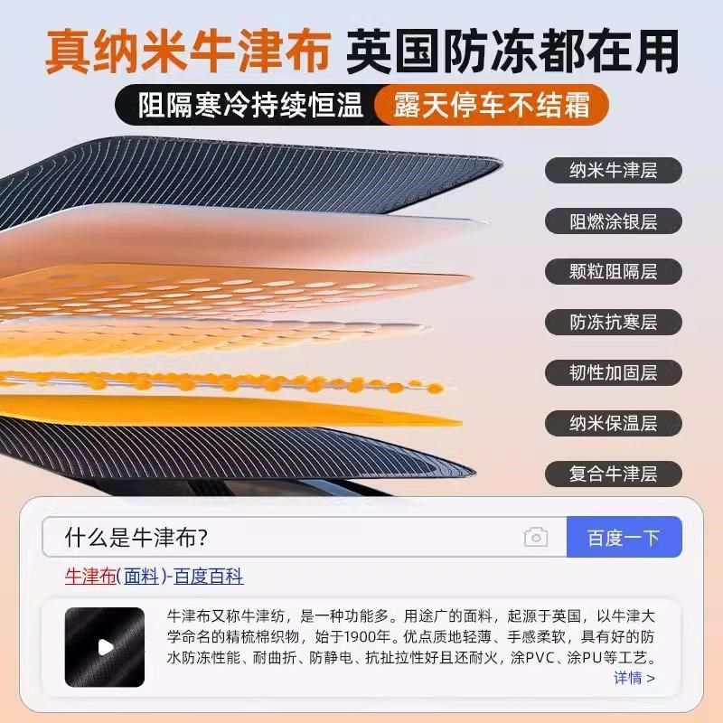 德国牛津布汽车遮雪挡前挡风玻璃防霜防雪罩冬天通用冬季加厚车衣