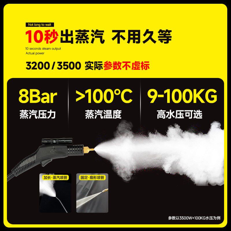 盈亨洗油烟温压蒸汽洁家电一体