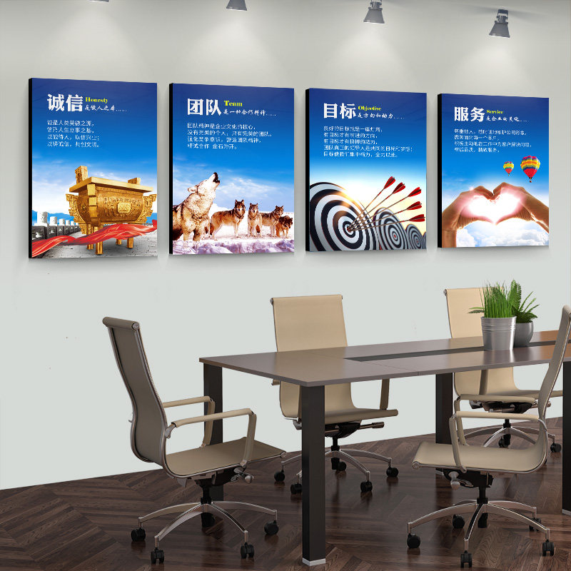 企业文化墙挂画办公室装饰画 公司励志海报会议室标语无框画定制,家居饰品,现代装饰画,淘宝优惠券,粉丝福利购,淘宝优惠卷