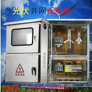 光伏并网配电箱计量箱三相电表箱光伏汇流箱