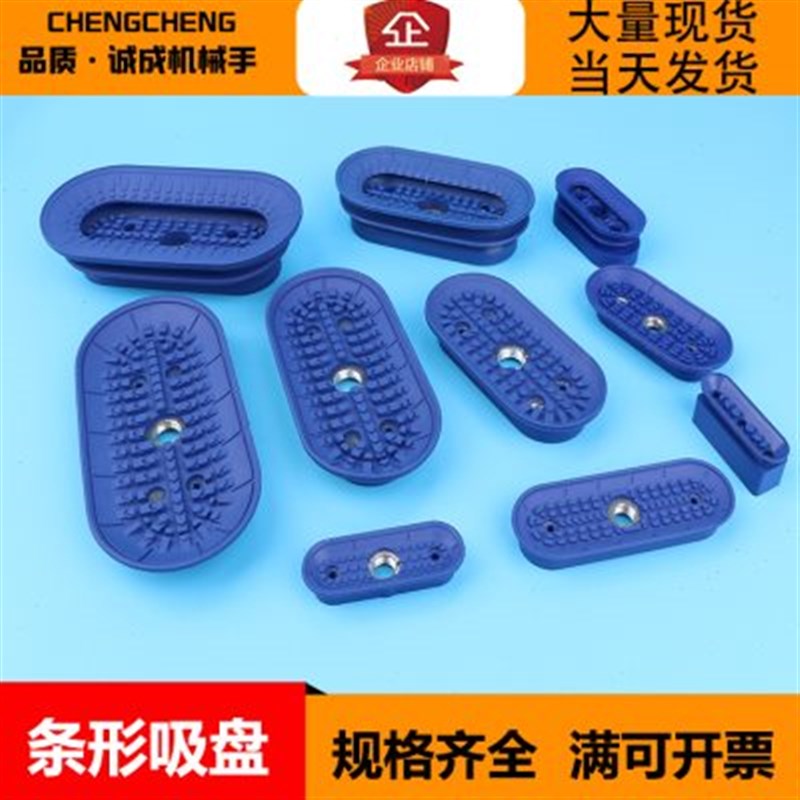 施迈茨 机械手真空吸盘工业 椭圆形吸盘SAOF/SAOB/100*50/90*30