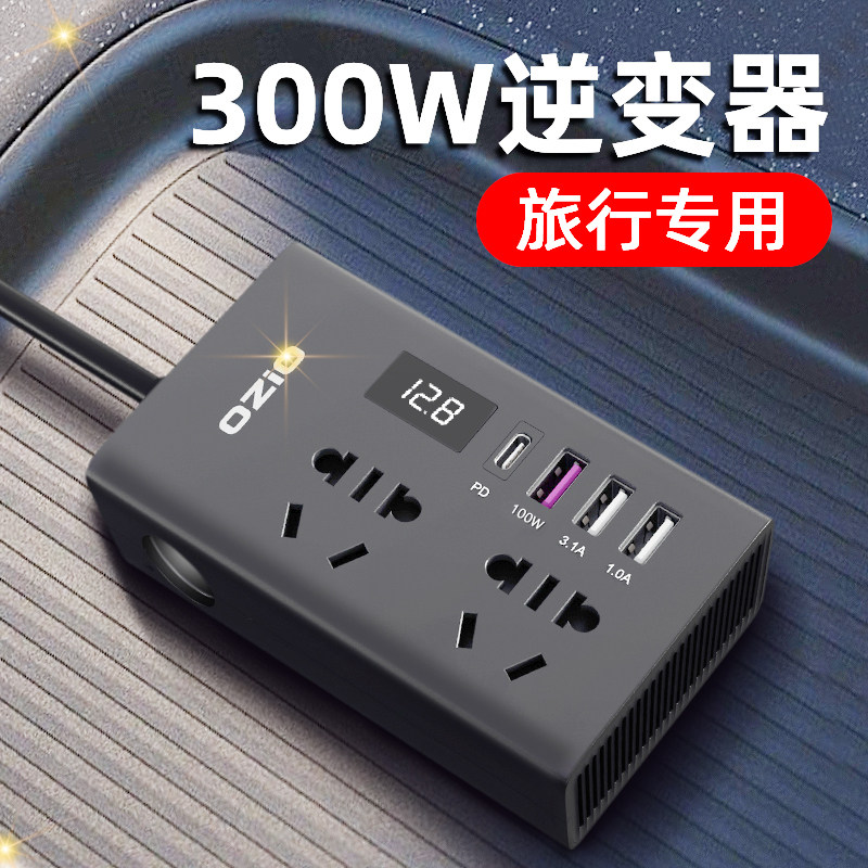 车载器转大功率伏压转换器货汽车手