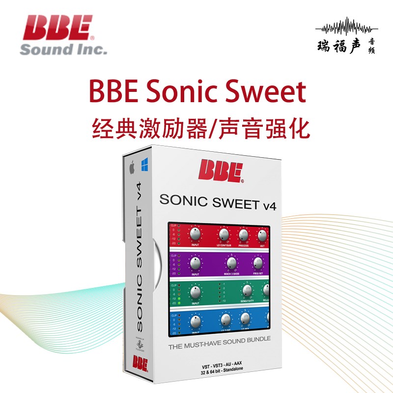 经典激励器正声音强化插件后期制作混音