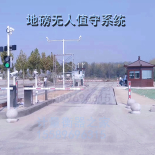 汽车衡地磅称重管理软件电脑过磅软件耀华柯力称重系统无人值守