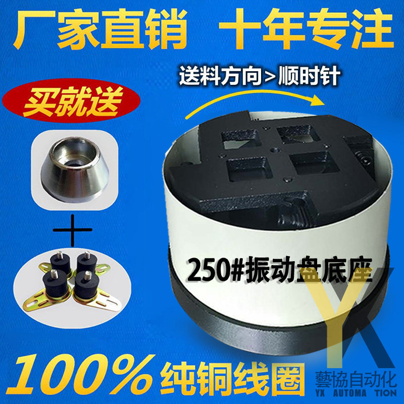 精密振动盘底座 动盘底座普通底座 振动盘底盘图片