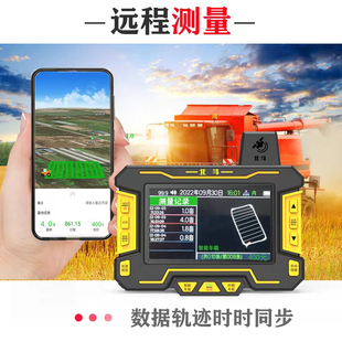 华星小北车载大屏测亩仪器精度手持面积农收割北斗测量仪