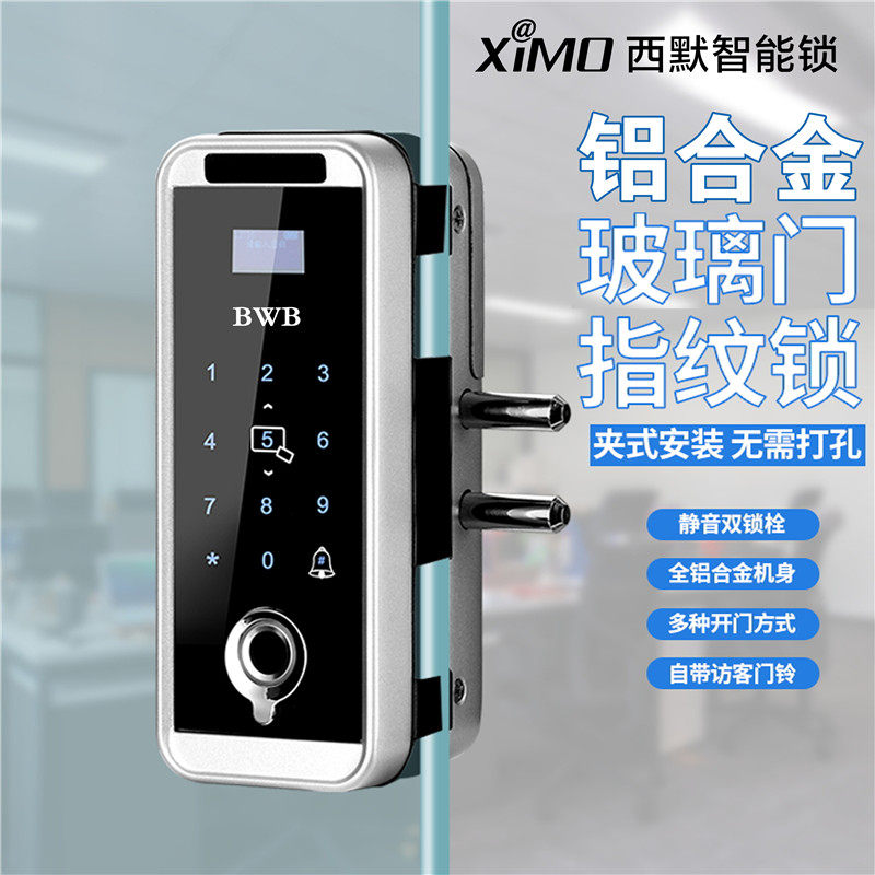 西默门指纹锁 免办公室密码锁 智能锁单门框推拉门禁