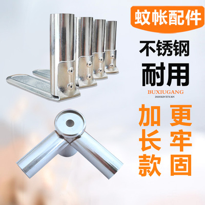 蚊帐三角通不锈钢压脚板加厚三接口拉链架子支架金属三通接头配件