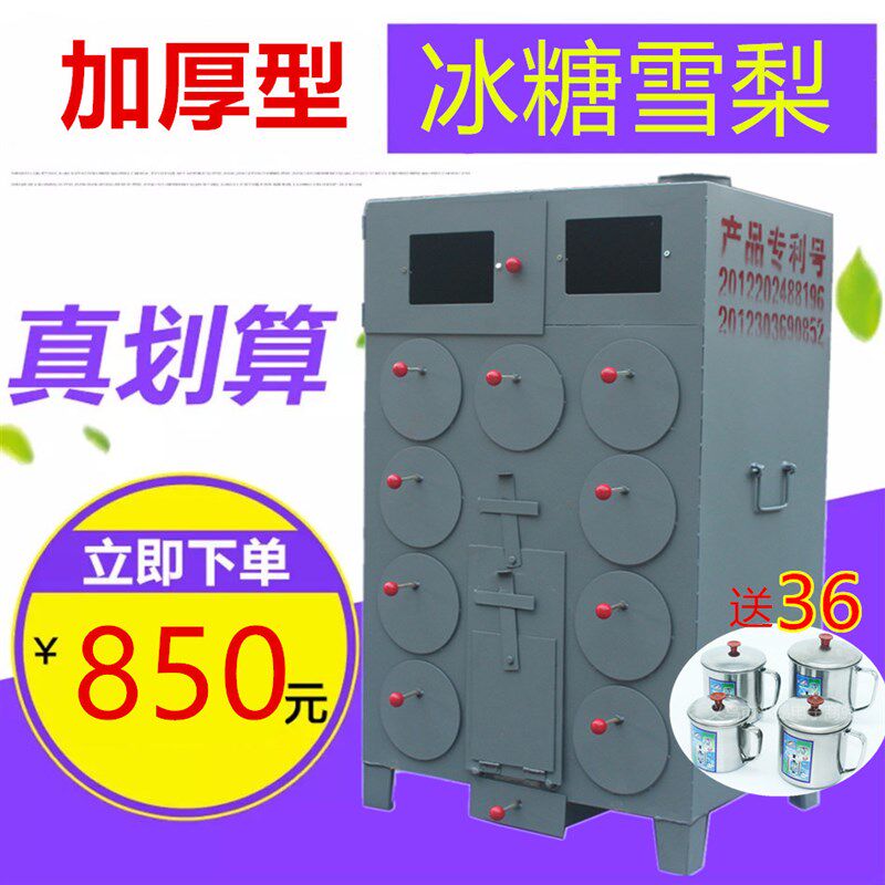 瑞兴达冰糖雪梨加厚地瓜煤球炭柴玉烤箱苞番薯商用