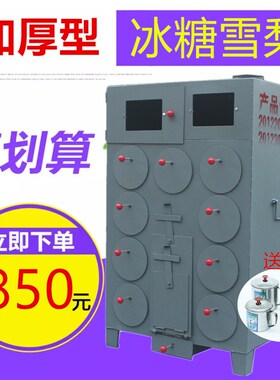 瑞兴达冰糖雪梨加厚地瓜煤球炭柴玉烤箱苞番薯商用