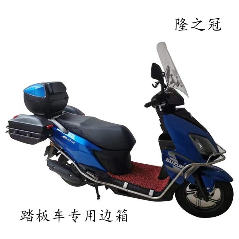 边箱 挂箱 侧边箱 摩车边箱 尾箱 地平线边箱