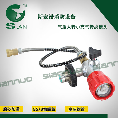 超大转小防爆大转小.L碳纤维高压气瓶m大转小充气转接头