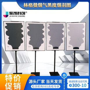 林格曼烟气黑度烟羽图 J  林格曼黑度图 林格曼望远镜