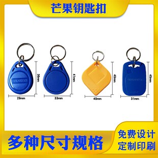 达华芒果ID厚卡 ID门禁卡ID考勤卡NO卡ID感应卡射频卡芒果ID卡