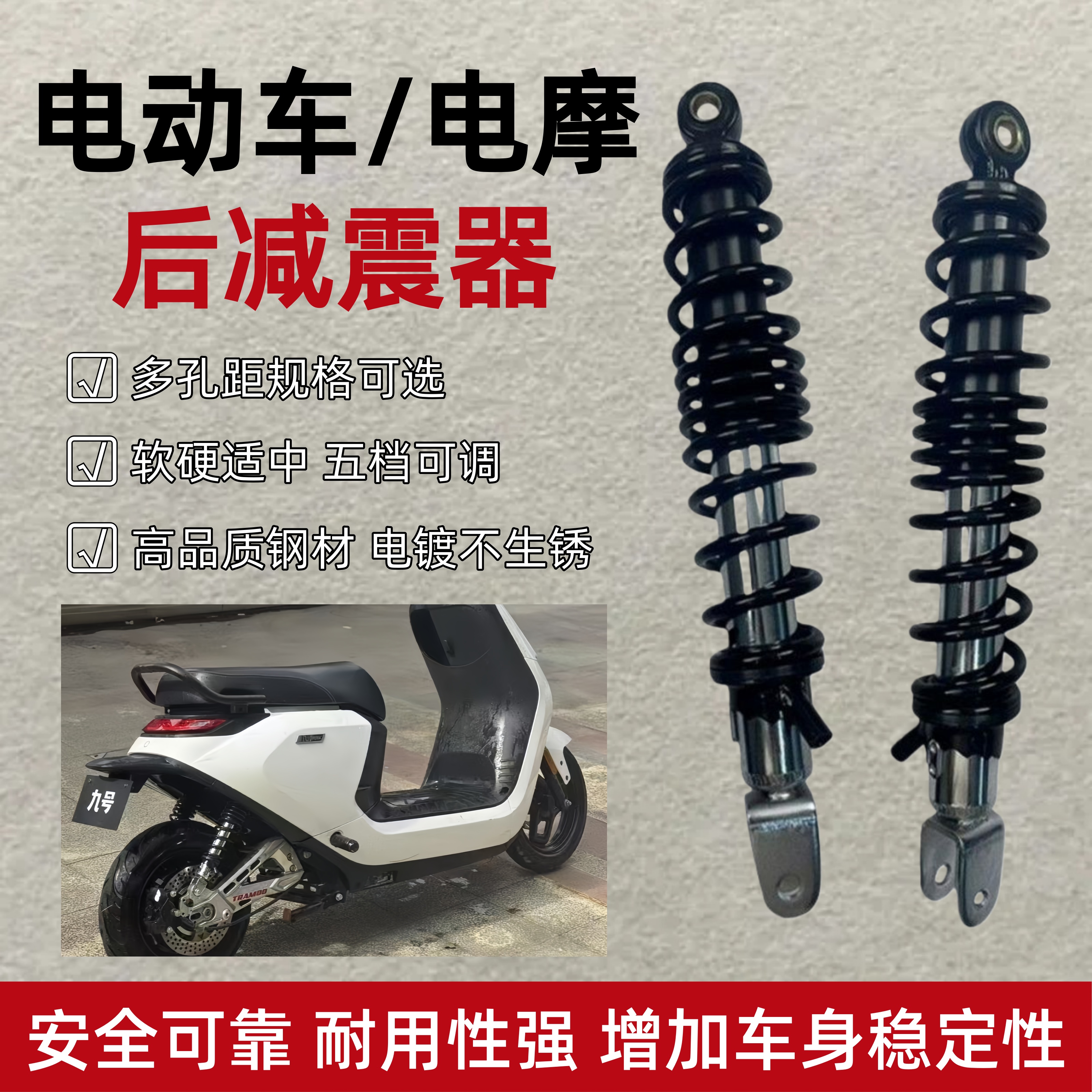 电动车后减震避震软硬可调适用九号f90/m95c林海f30小牛n1s大牛n8