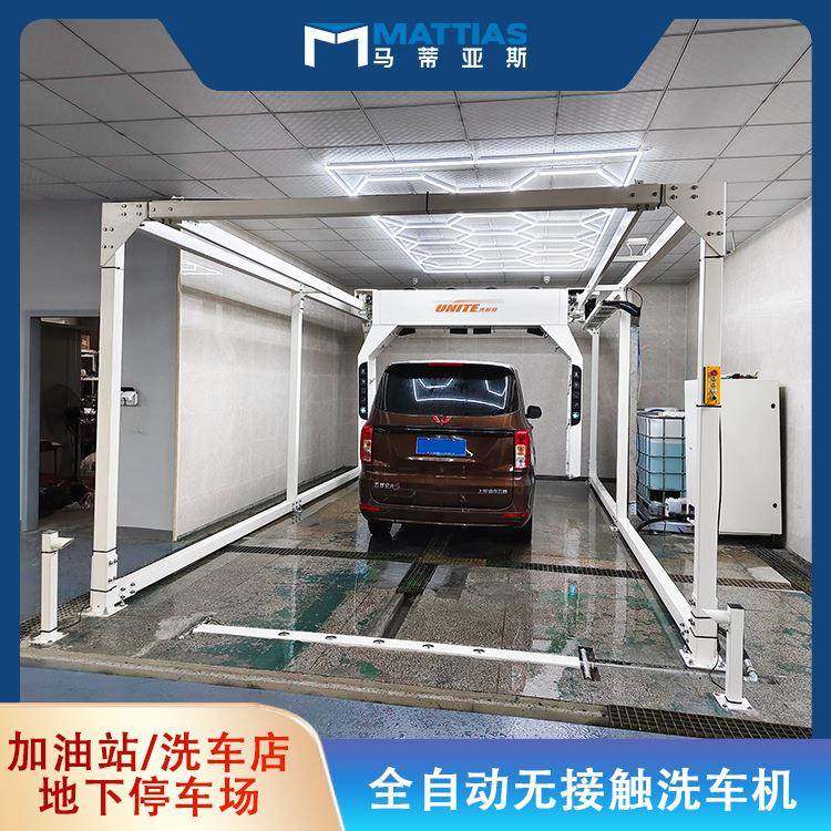 智能无接触洗车机不伤车漆效率高马蒂亚斯洗美店专用电脑洗车机,汽车用品/电子/清洗/改装,其它车用清洗工具/用品,淘宝优惠券,粉丝福利购,淘宝优惠卷