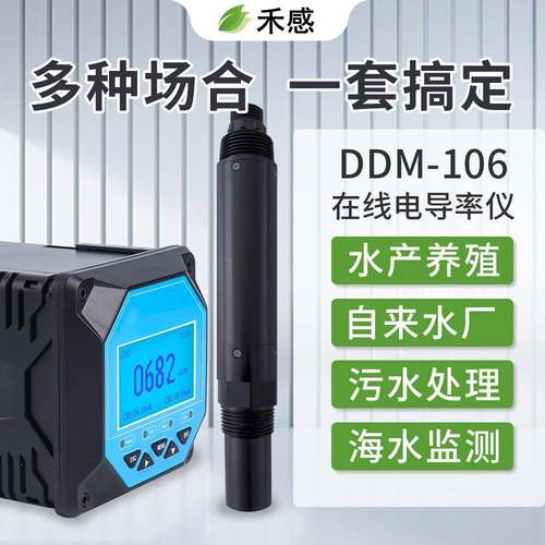 在线电导率仪工业水处理电导率测试仪高精度水质电导率传感器探头