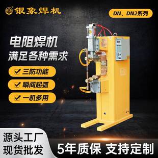 银象焊机点焊机不锈钢气动交流焊镀锌板点焊机电阻焊工具切割五金