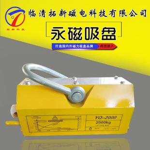永磁起重器YQ100磁力吊行车搬运圆钢模具手动永磁吸盘