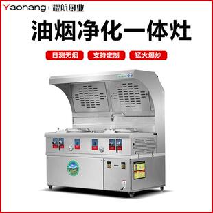 猛火灶商用油烟净化一体灶饭店炒菜专用燃气煤气摆摊无油静音灶台