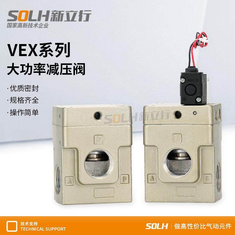 VEX减压阀VEX1500/1900-20全系大流通能力大流量减压阀VEX1500-10,标准件/零部件/工业耗材,其他气动元件,淘宝优惠券,粉丝福利购,淘宝优惠卷