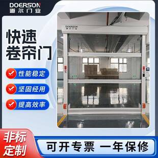 透明观察室快速卷帘门 抗风防尘洁净高速卷闸门 多颜色可选卷帘门
