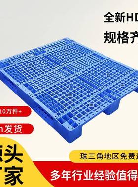 生产单面网格塑料托盘蓝色仓储运输地台板防潮垫货架塑胶卡板