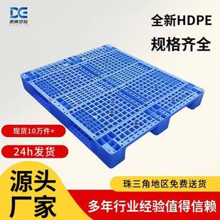 生产单面网格塑料托盘蓝色仓储运输地台板防潮垫货架塑胶卡板