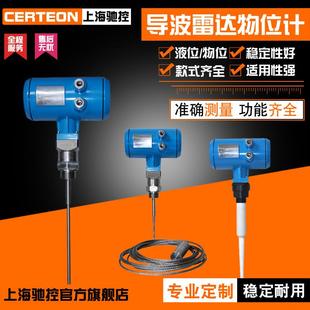 雷达液位计 料位计物位计高频导波防腐防爆型雷达水位计
