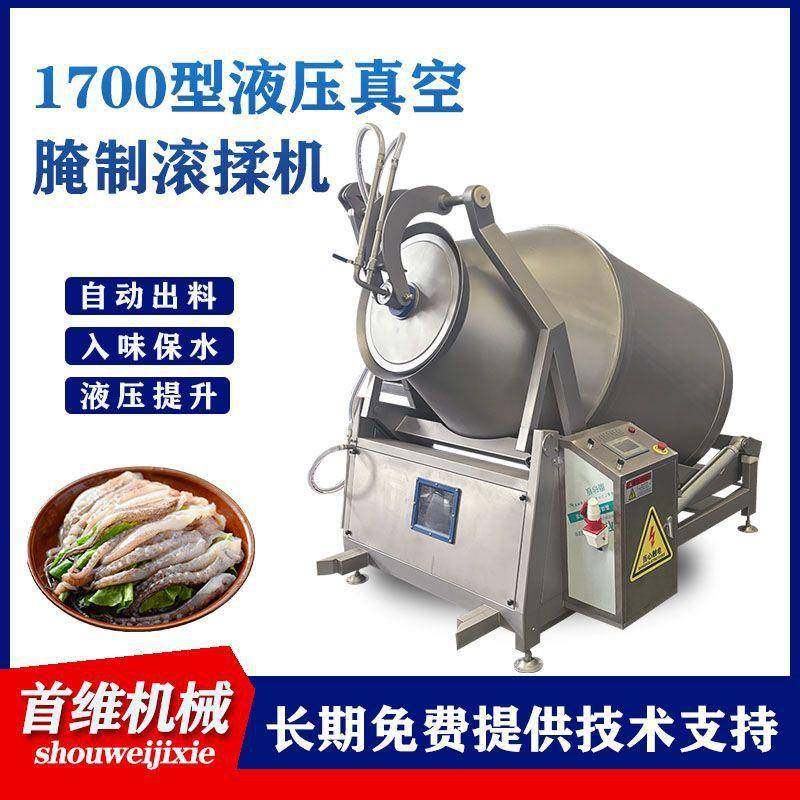 1700型肉类深加工腌制机 液压真空滚揉机 酥肉腌肉滚揉机,清洗/食品/商业设备,肉制品加工设备,淘宝优惠券,粉丝福利购,淘宝优惠卷
