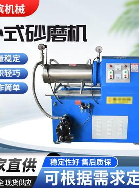 砂磨机专业厂家供应卧式砂磨机盘式涂料油漆钛白粉农药研磨不锈钢