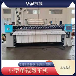 医疗床单被套3m单辊烫平机（蒸汽加热）医院专用设备 熨烫机小型