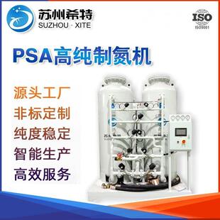 印刷防氧氮气发生器薄膜生产与分离氮气机99.99%高纯度制氮机厂家