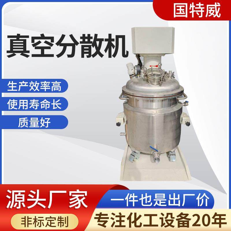 不锈钢双层夹套缸电加热搅拌罐化工油漆涂料搅拌桶加厚液体分散缸,工业油品/胶粘/化学/实验室用品,混合设备,淘宝优惠券,粉丝福利购,淘宝优惠卷