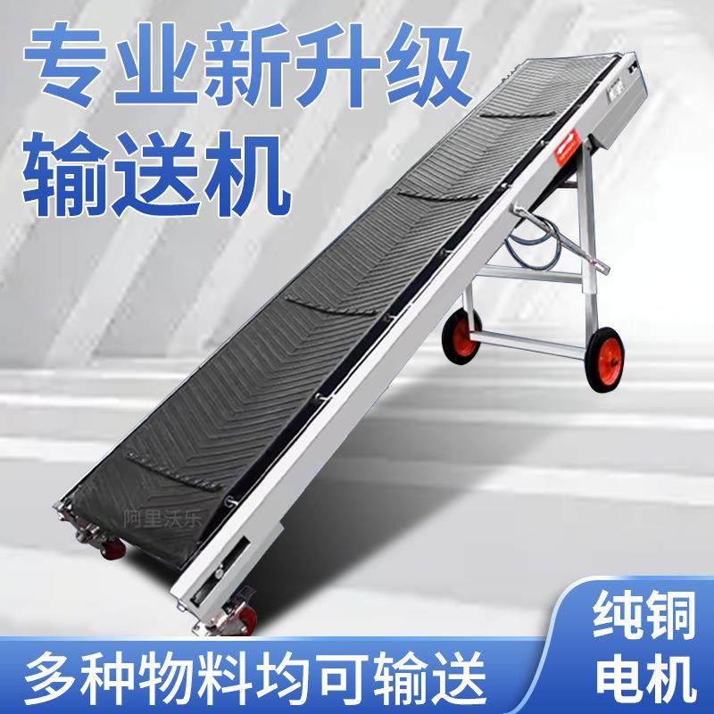 皮带输送机小型折叠输送带可升降防滑皮带机家用工厂装车卸货神器,搬运/仓储/物流设备,输送机,淘宝优惠券,粉丝福利购,淘宝优惠卷