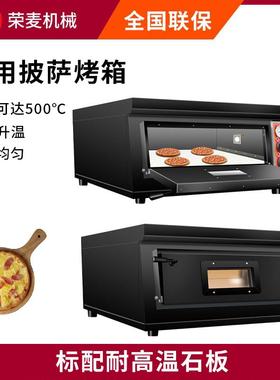 外贸单双层全自动大型pizza oven烤比萨机12寸商用电烤炉披萨烤箱