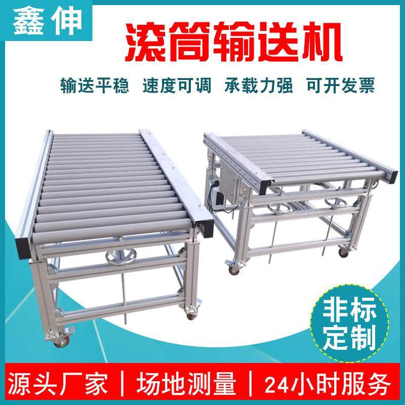 厂家直供非标滚筒输送机无动力滚筒生产线板材家具输送线,搬运/仓储/物流设备,输送机,淘宝优惠券,粉丝福利购,淘宝优惠卷